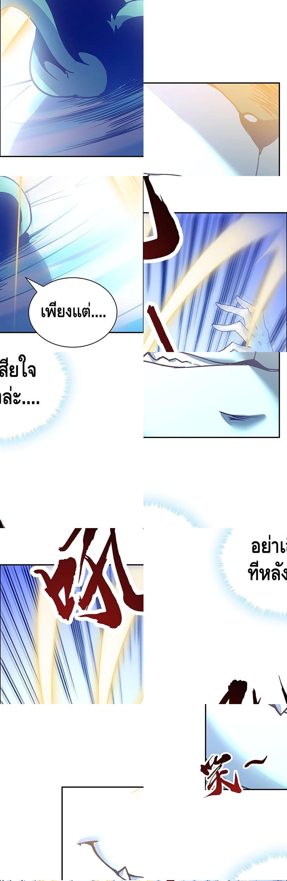 Undead King Beyond page 30
