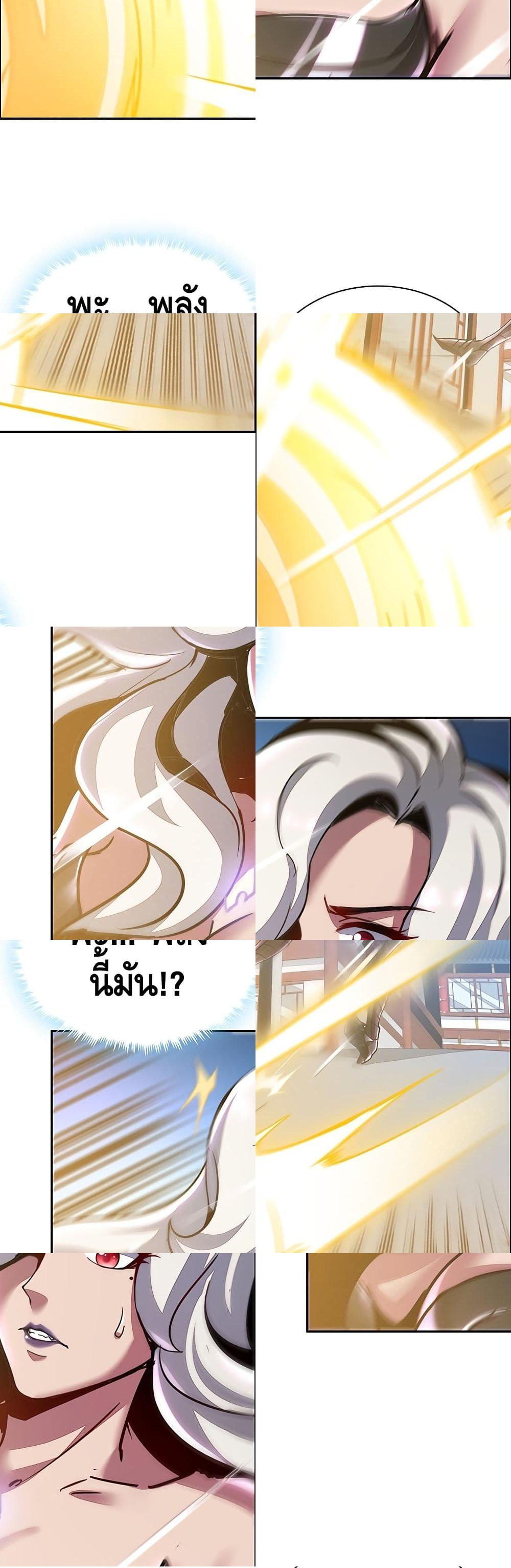 Undead King Beyond page 34