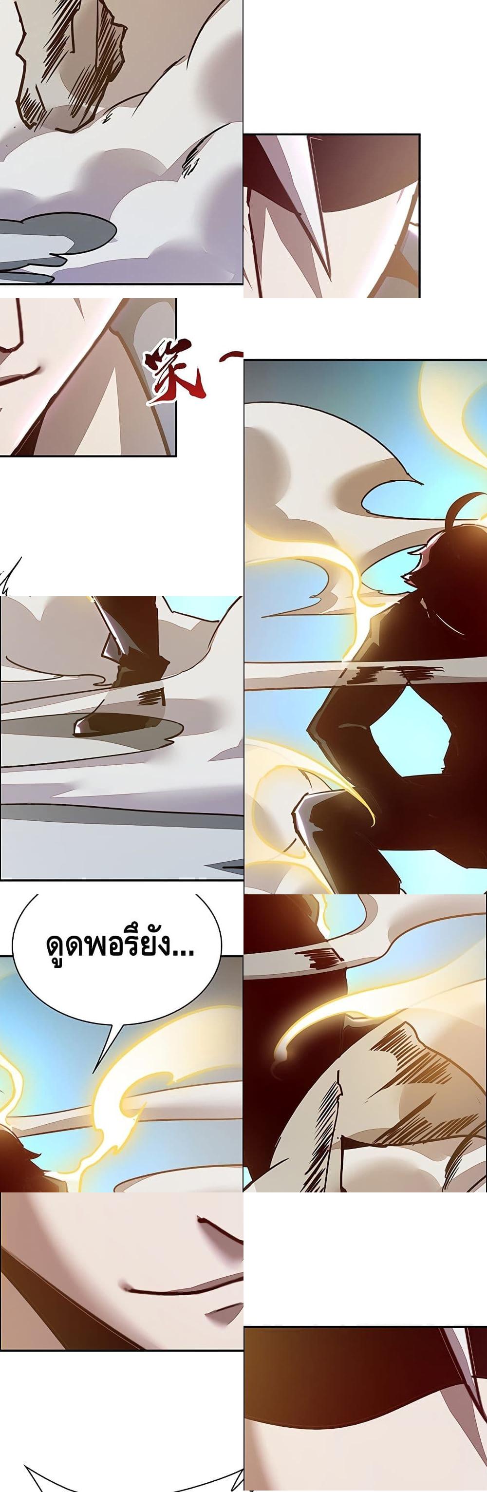 Undead King Beyond page 35