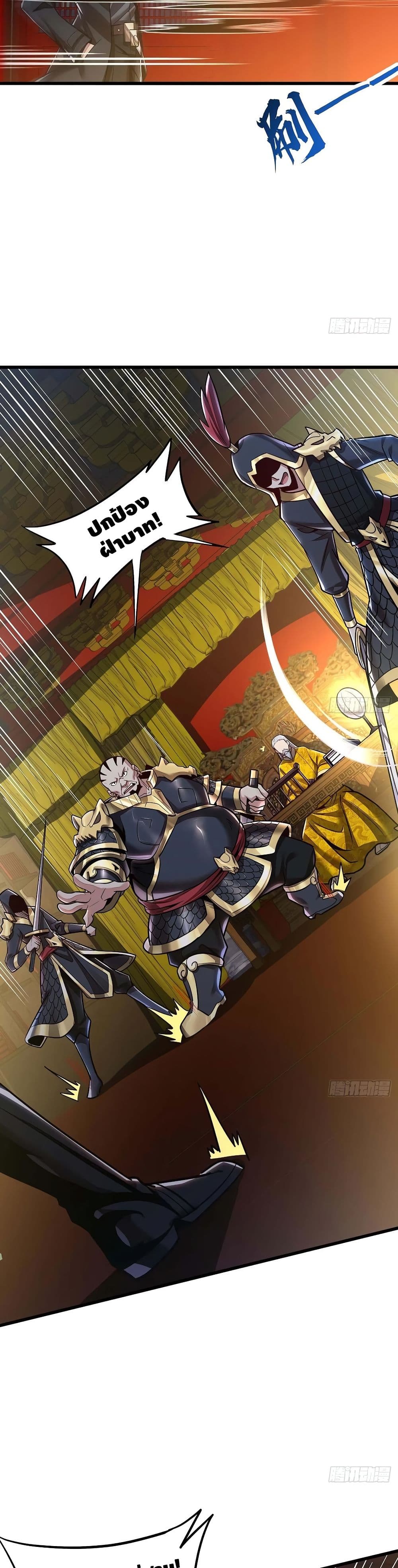 Undead King Beyond page 3