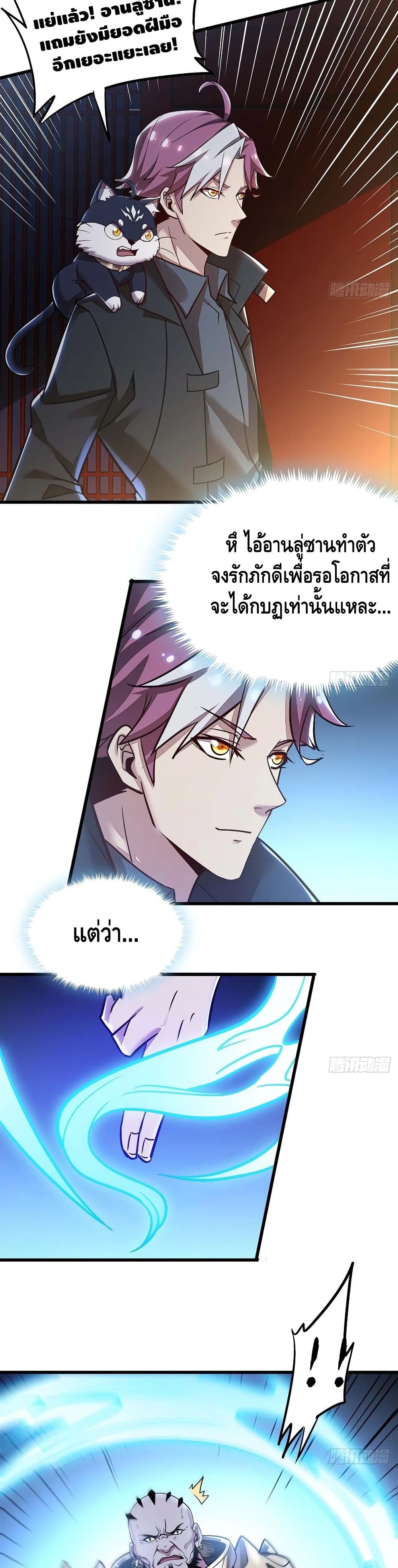 Undead King Beyond page 4