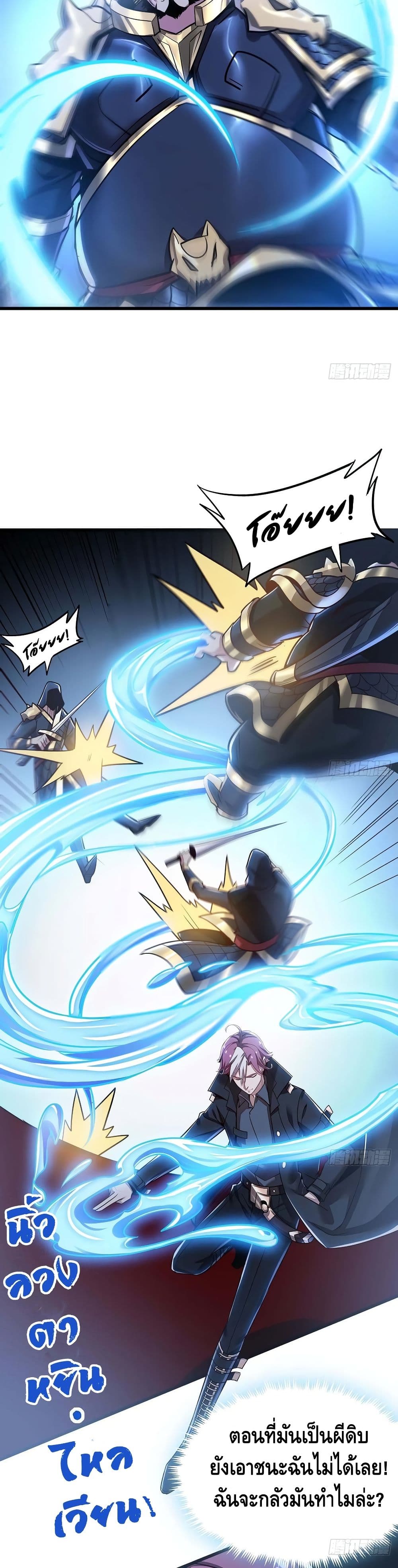 Undead King Beyond page 5