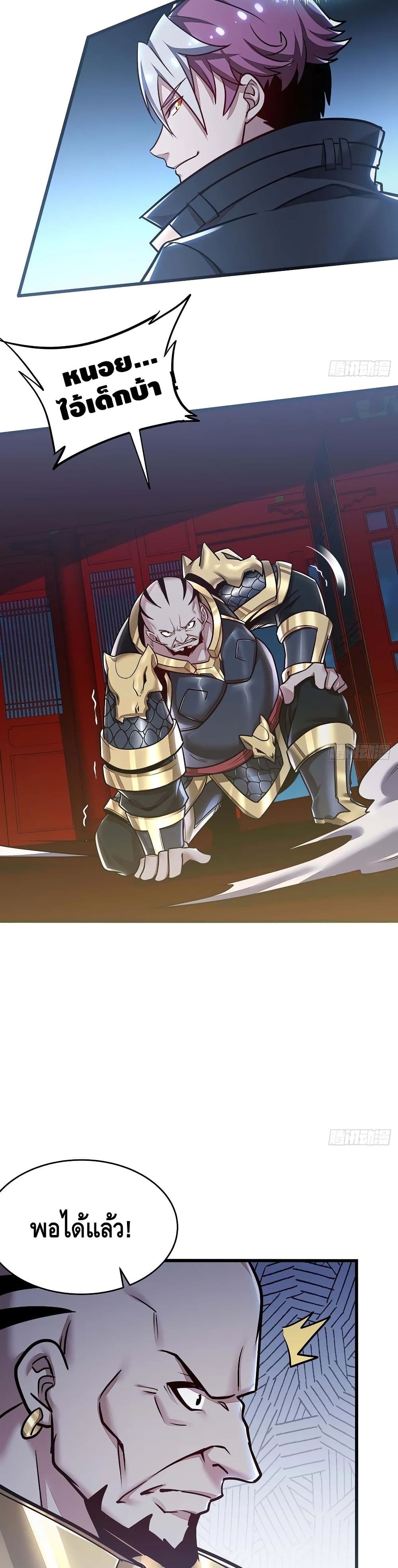 Undead King Beyond page 6