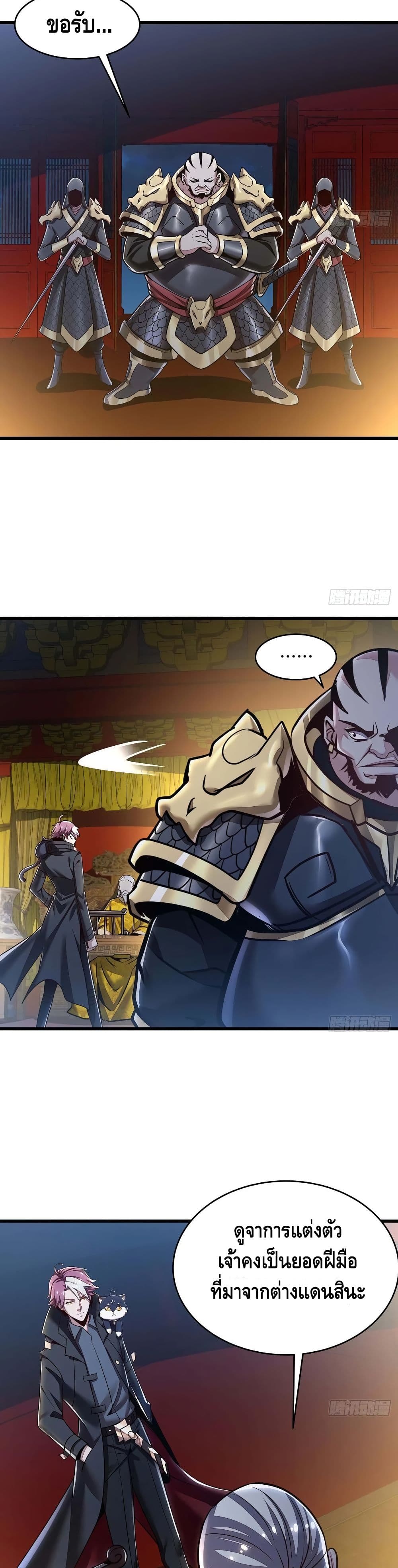 Undead King Beyond page 10