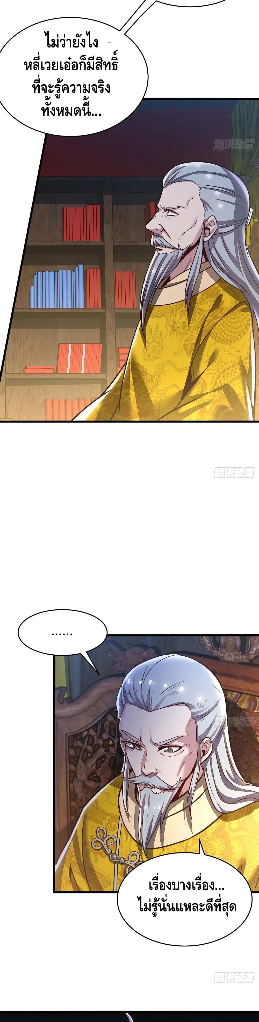 Undead King Beyond page 14
