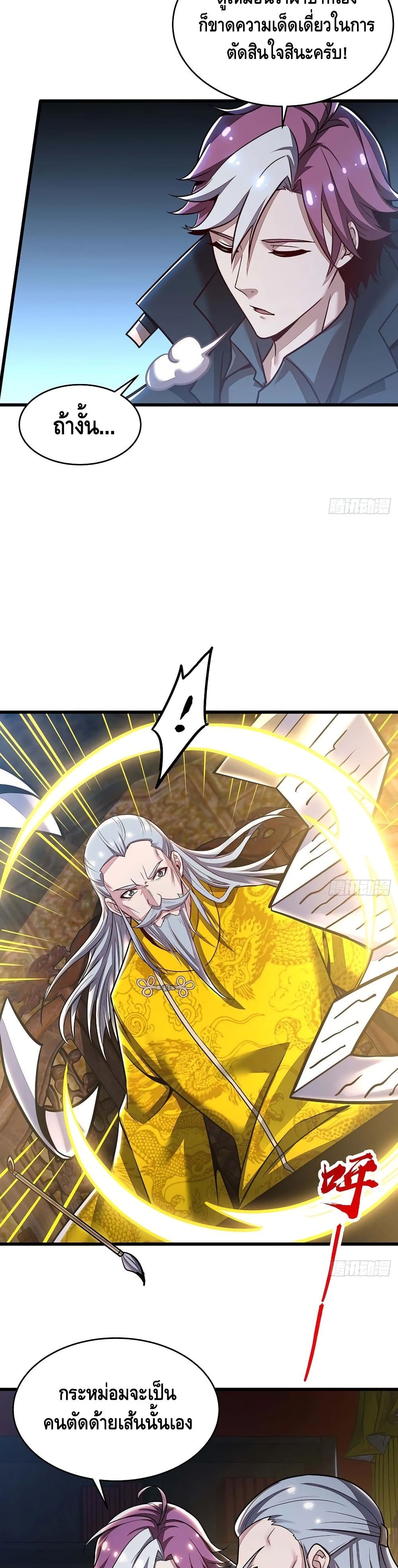 Undead King Beyond page 17