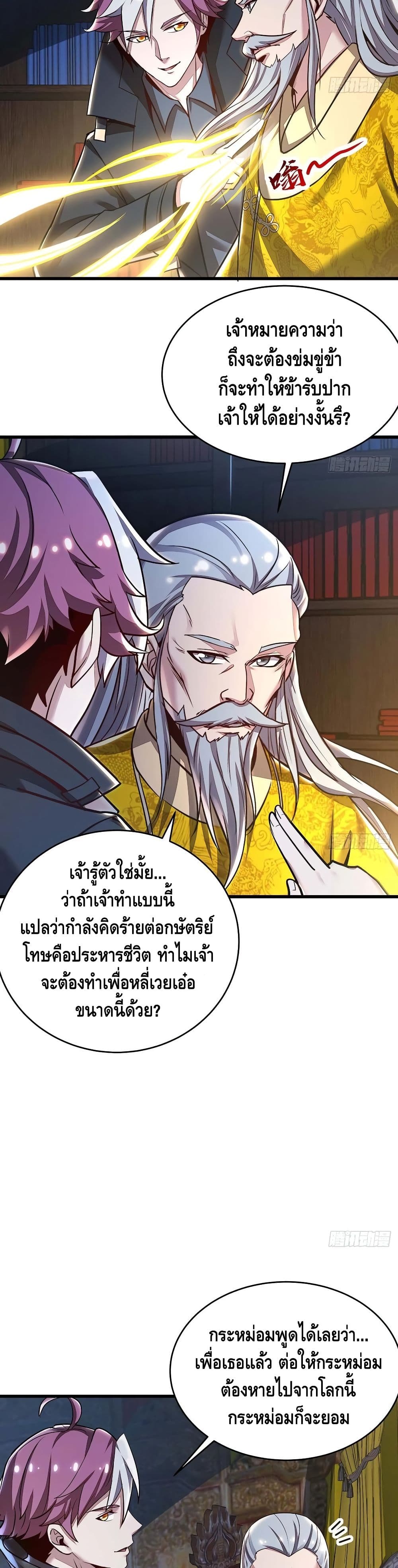 Undead King Beyond page 18