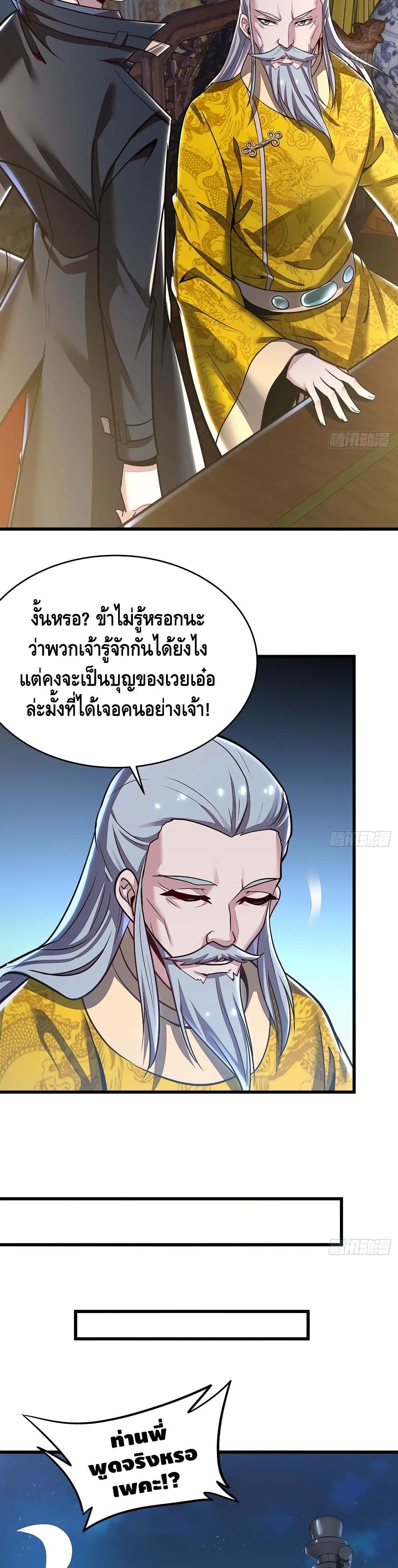 Undead King Beyond page 19
