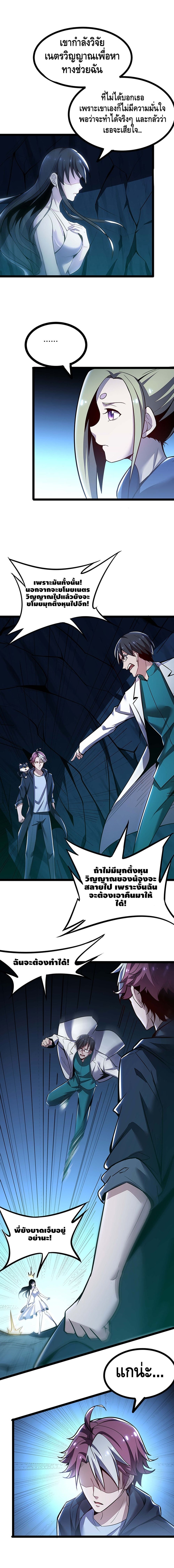 Undead King Beyond page 5
