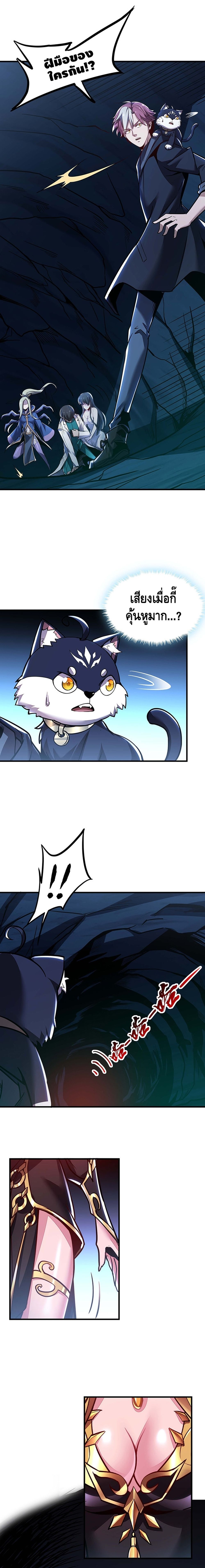 Undead King Beyond page 10