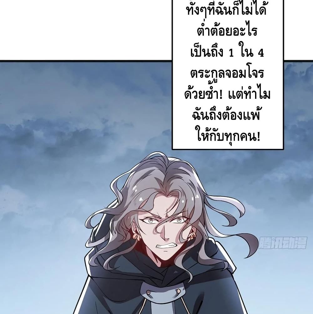 Undead King Beyond page 5