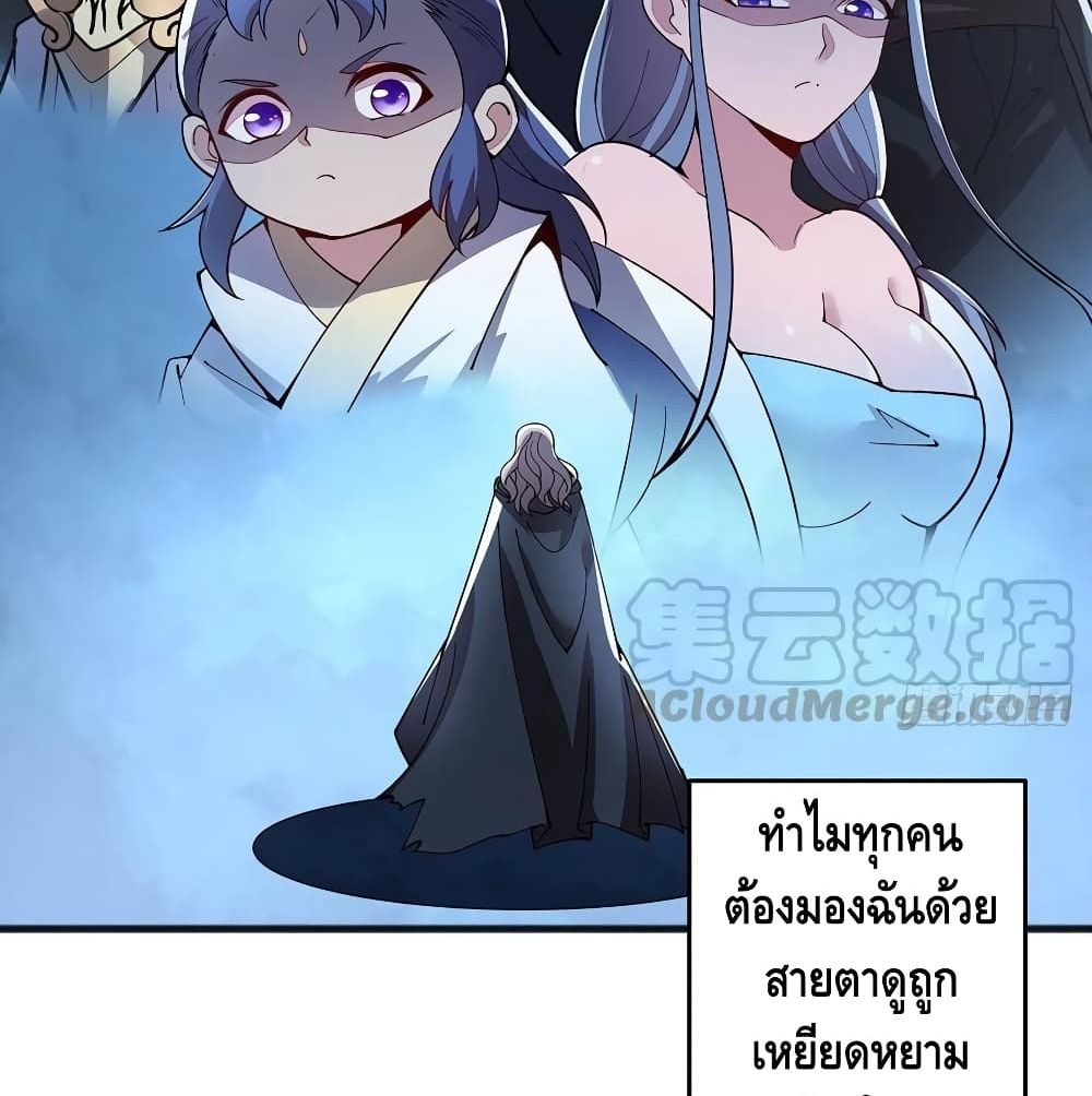 Undead King Beyond page 8