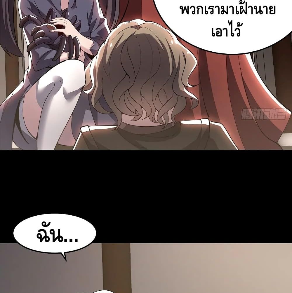 Undead King Beyond page 14