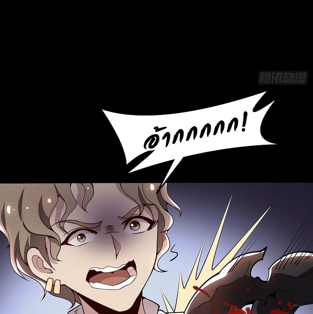 Undead King Beyond page 18