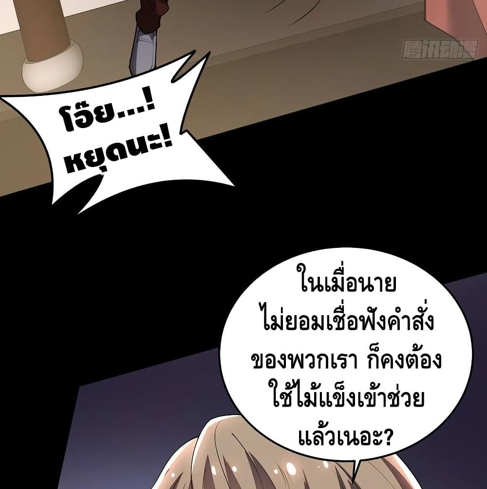 Undead King Beyond page 21