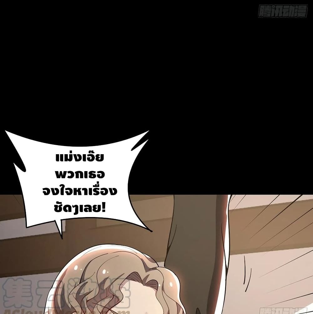 Undead King Beyond page 23