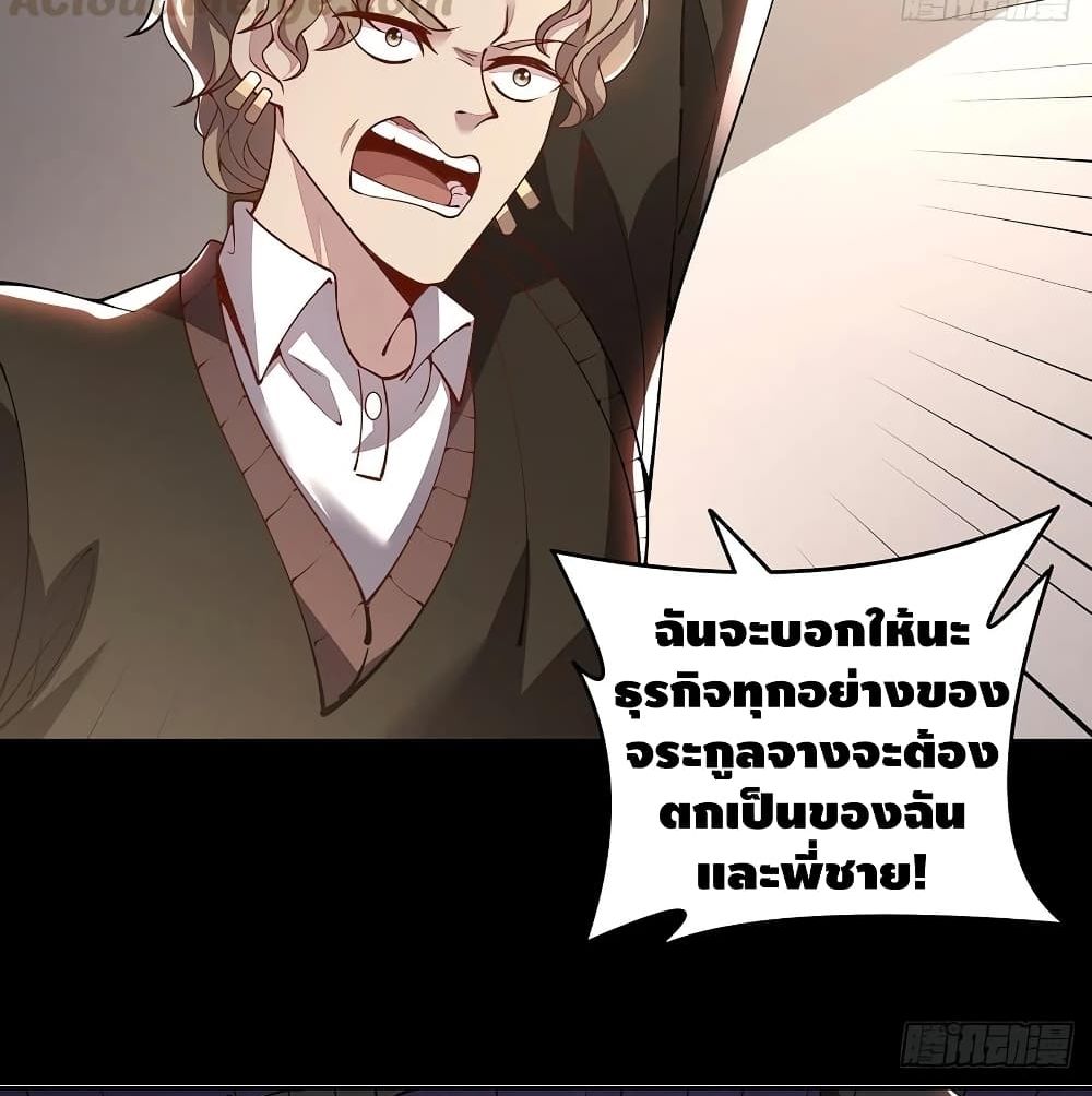 Undead King Beyond page 24