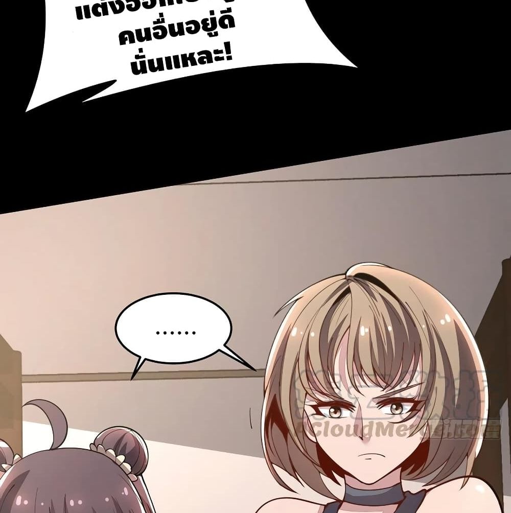 Undead King Beyond page 27