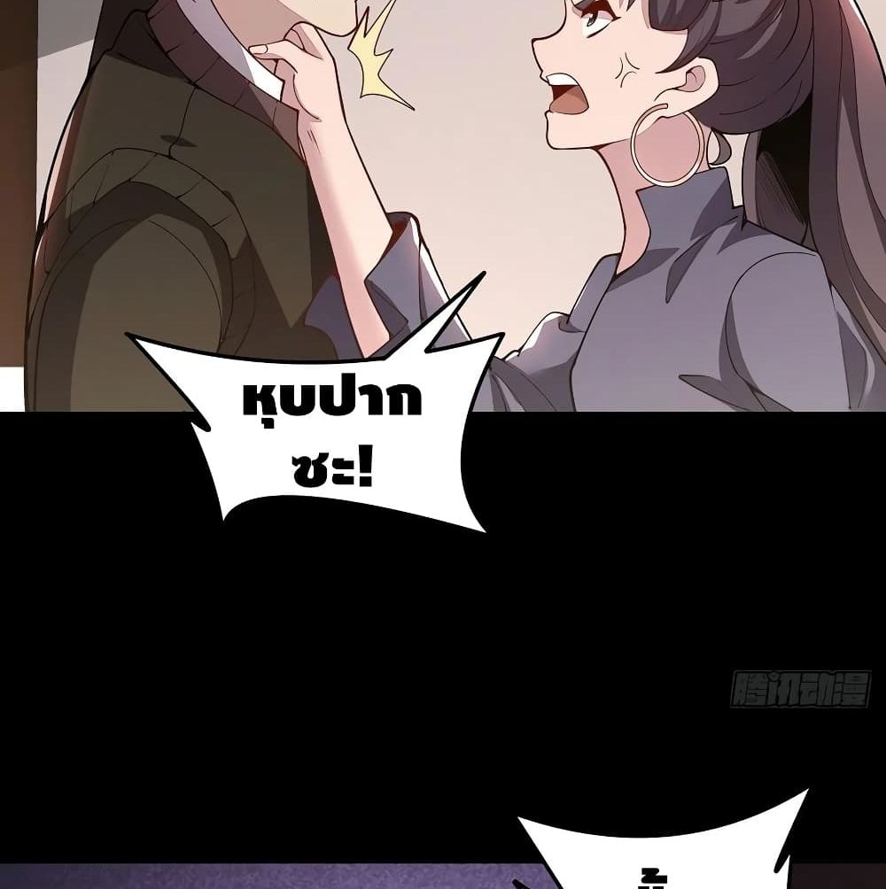 Undead King Beyond page 30