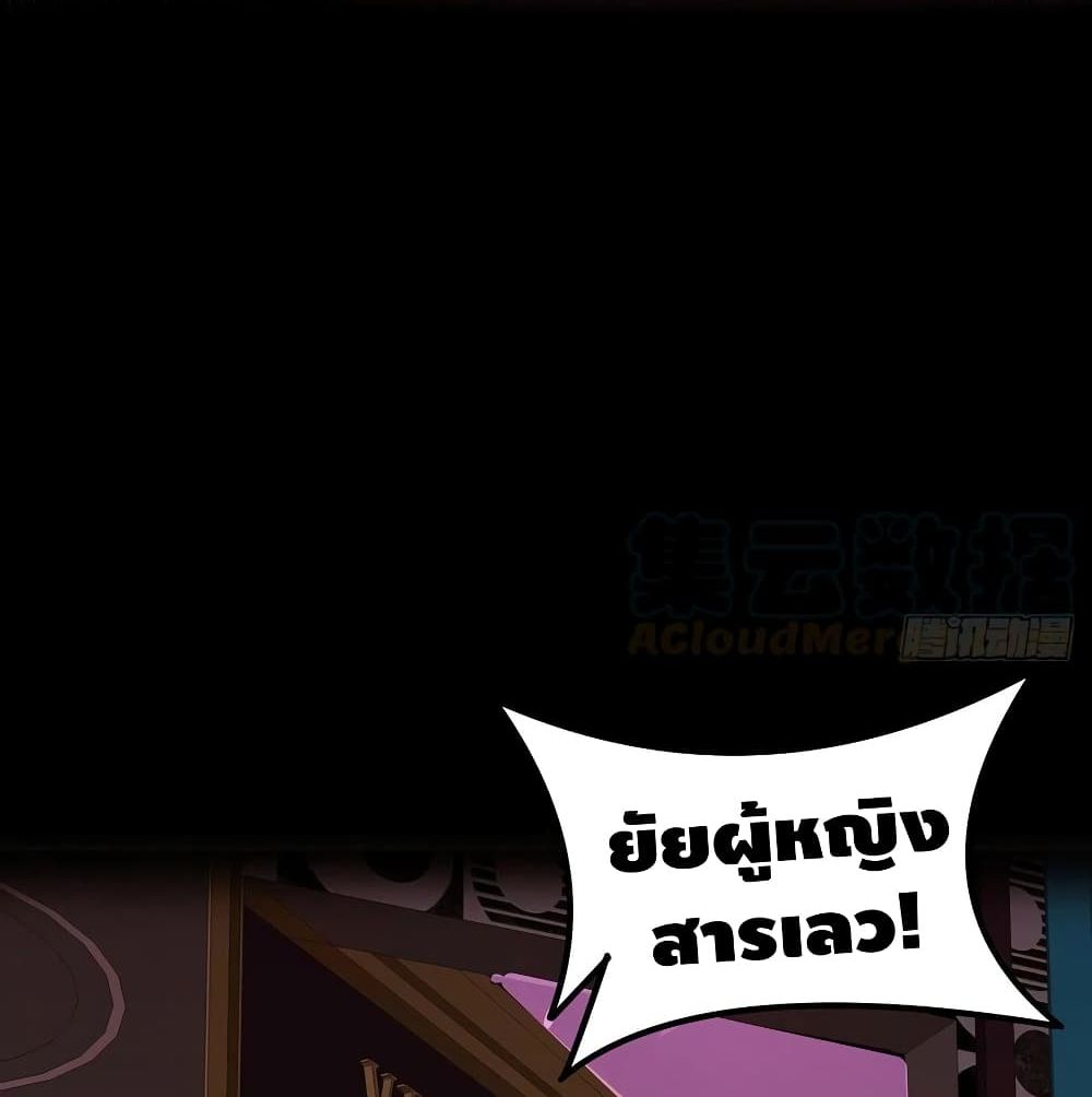 Undead King Beyond page 35