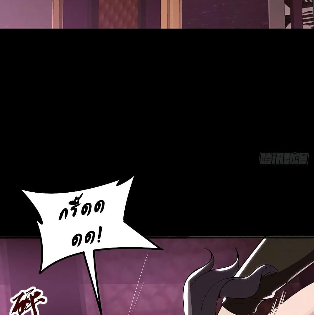 Undead King Beyond page 37