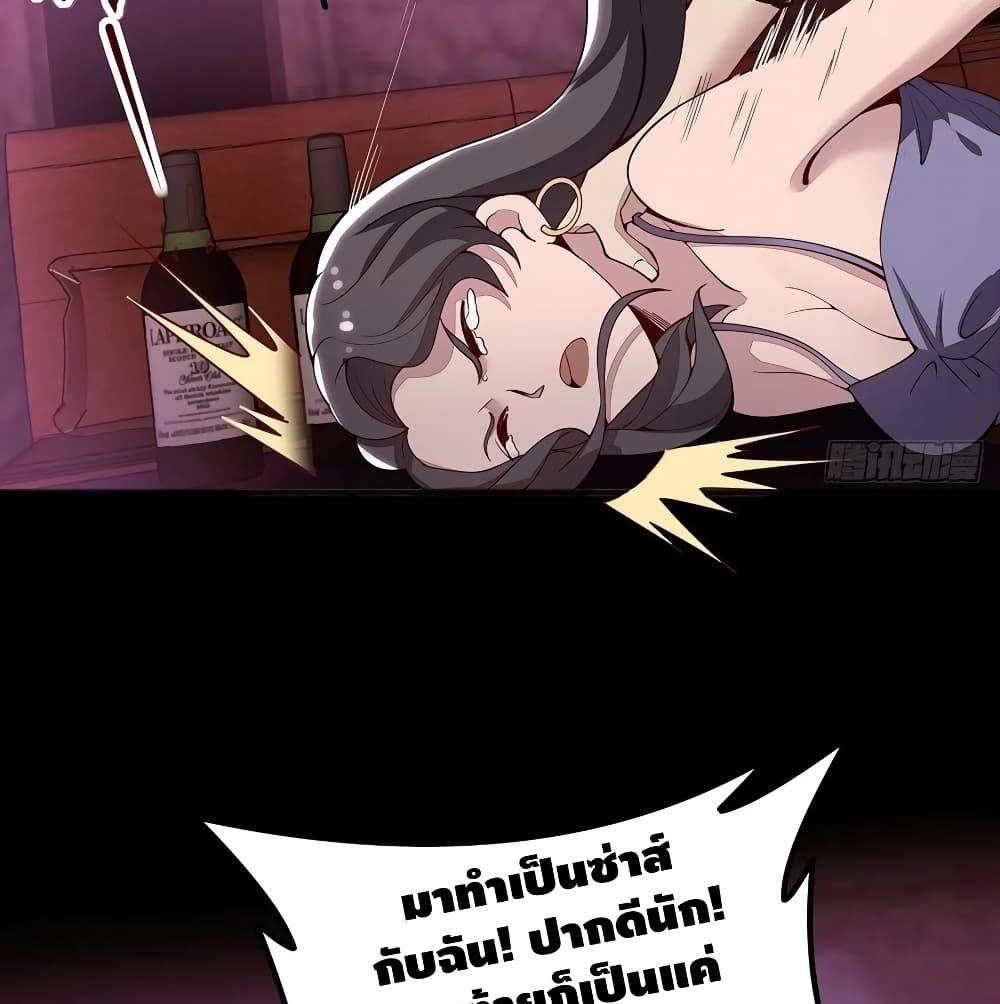 Undead King Beyond page 38