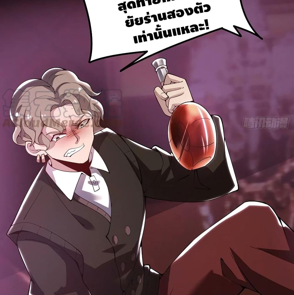 Undead King Beyond page 39
