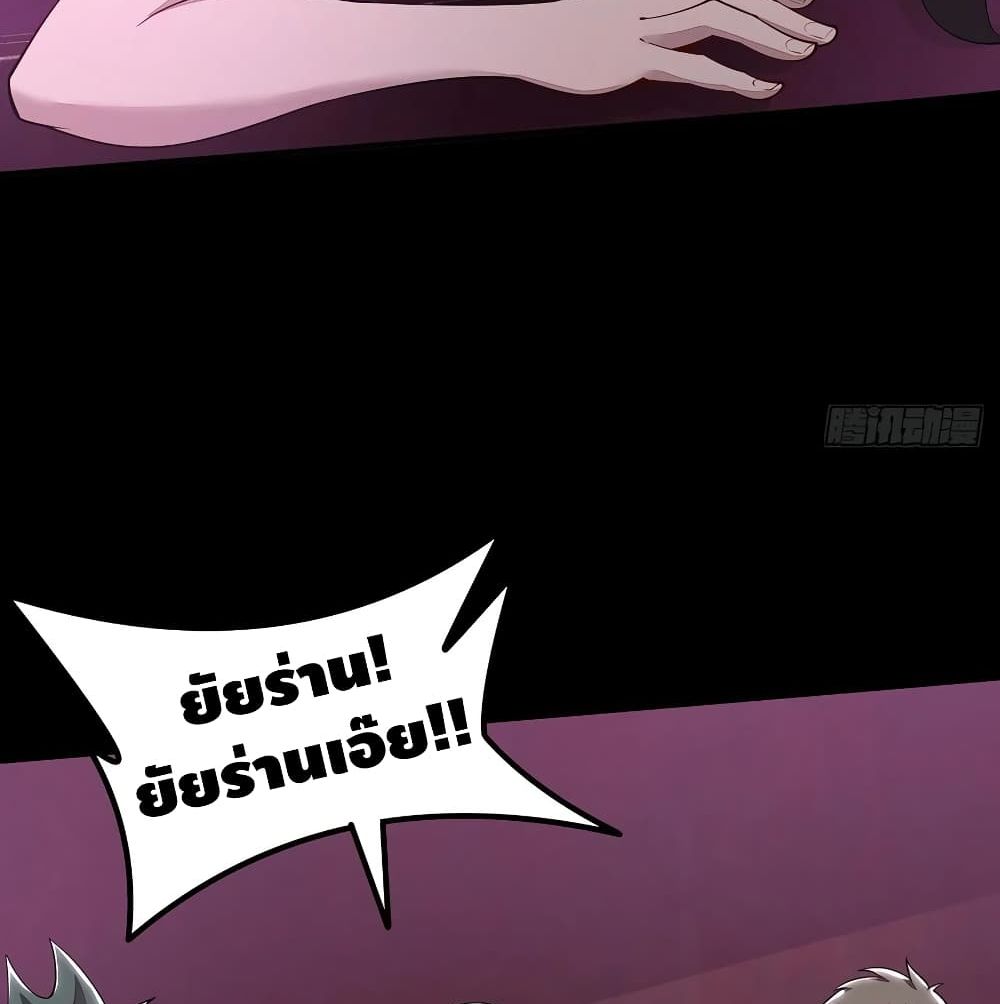 Undead King Beyond page 41