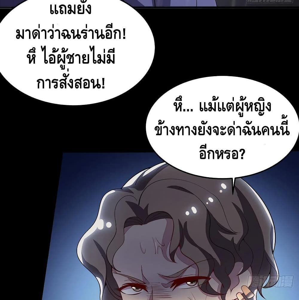 Undead King Beyond page 56