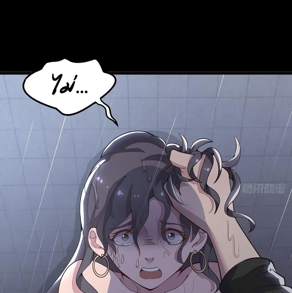 Undead King Beyond page 65