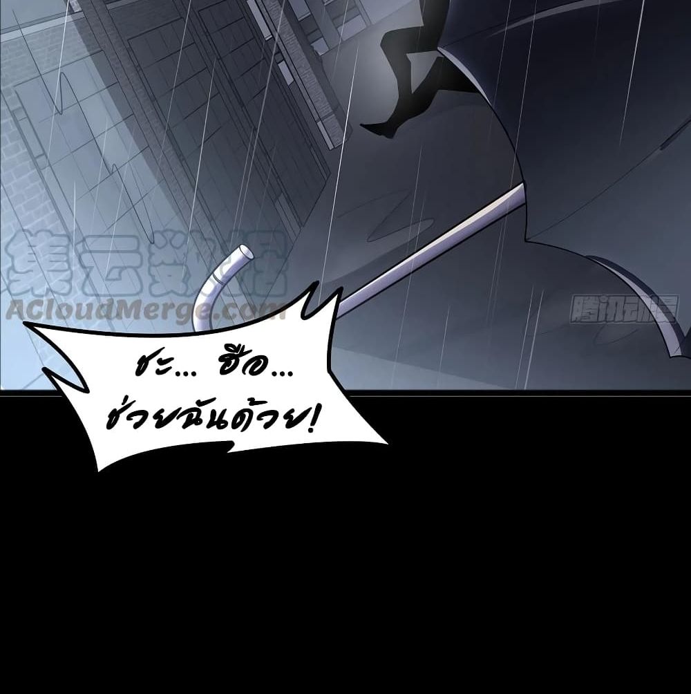 Undead King Beyond page 70