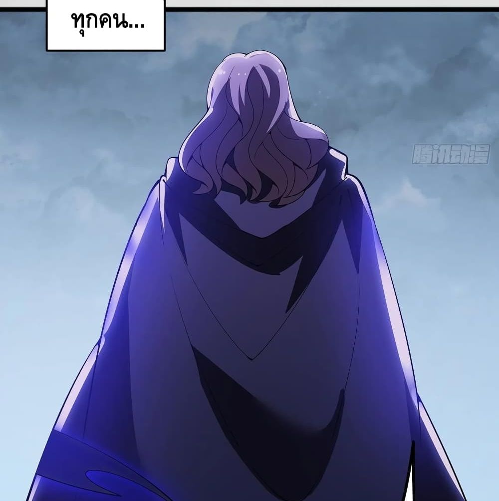 Undead King Beyond page 73