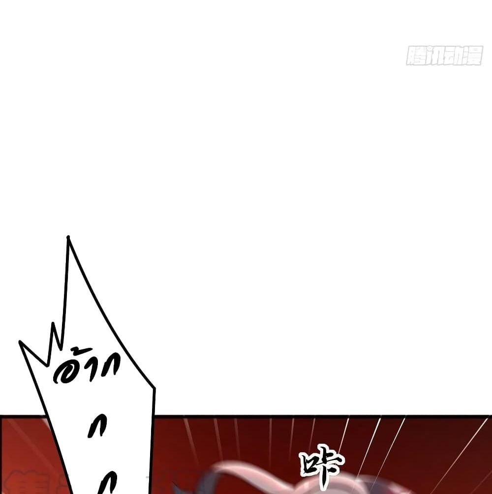 Undead King Beyond page 77