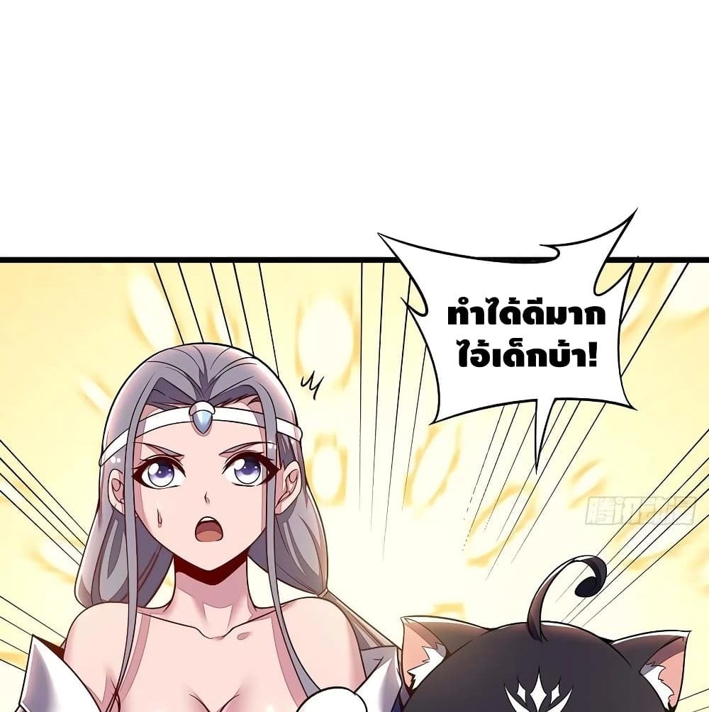 Undead King Beyond page 7