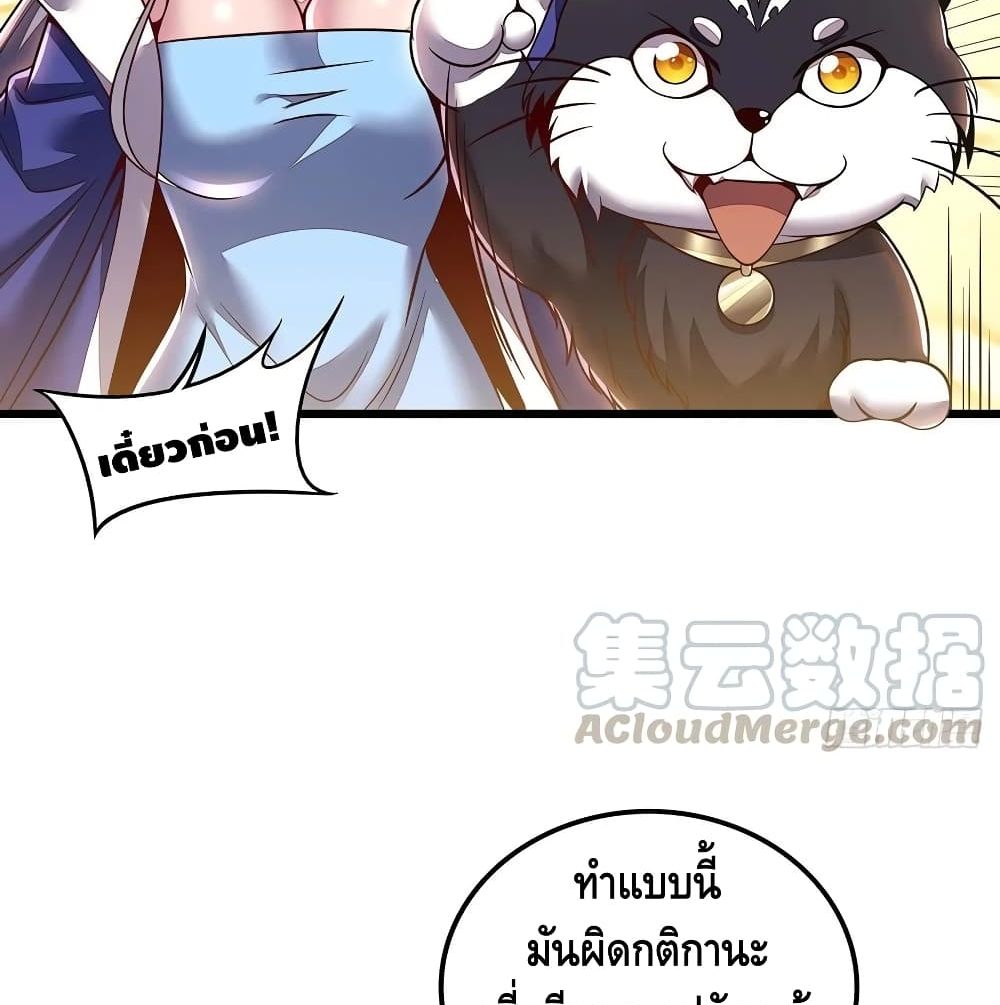 Undead King Beyond page 8