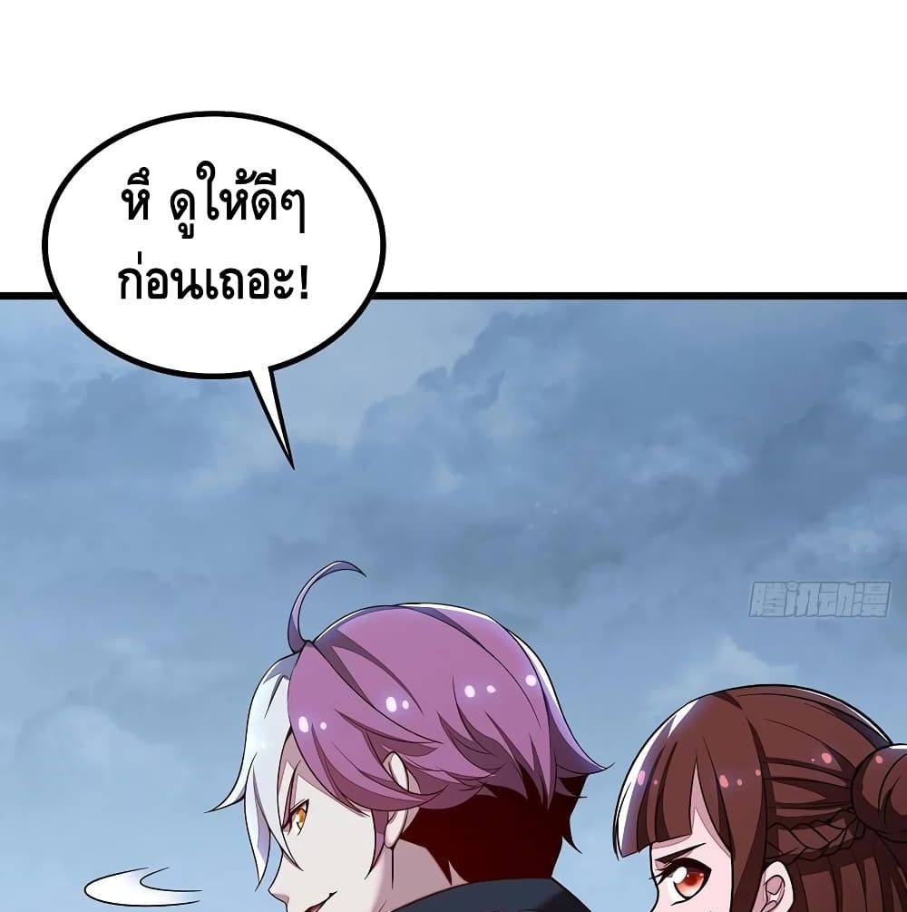 Undead King Beyond page 13