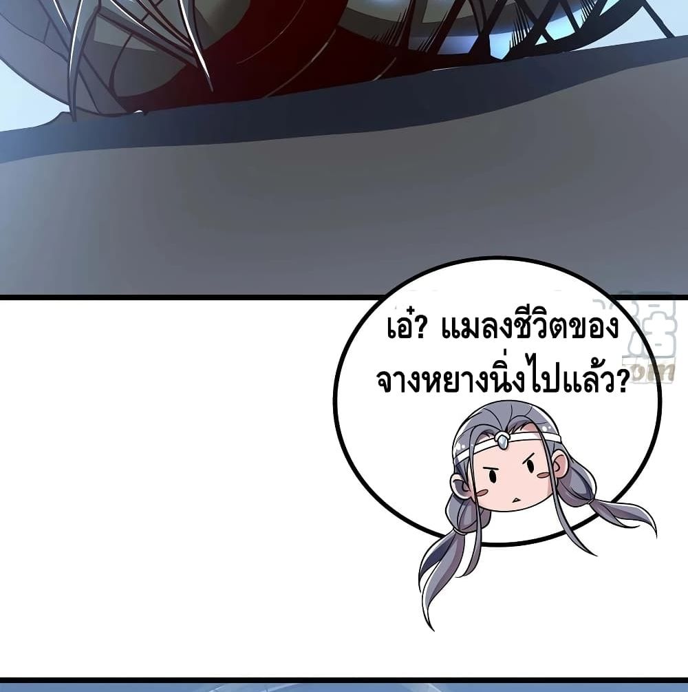Undead King Beyond page 16