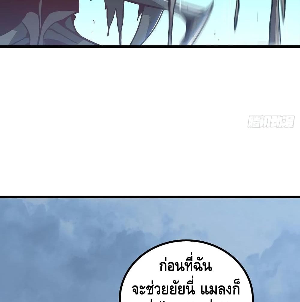 Undead King Beyond page 19