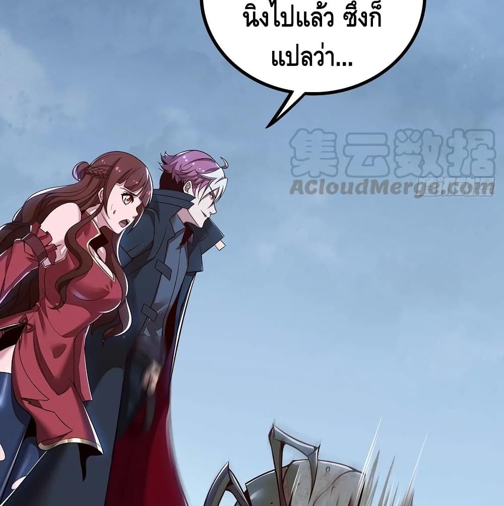 Undead King Beyond page 20