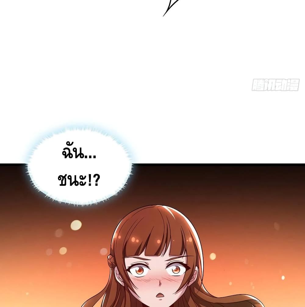 Undead King Beyond page 26