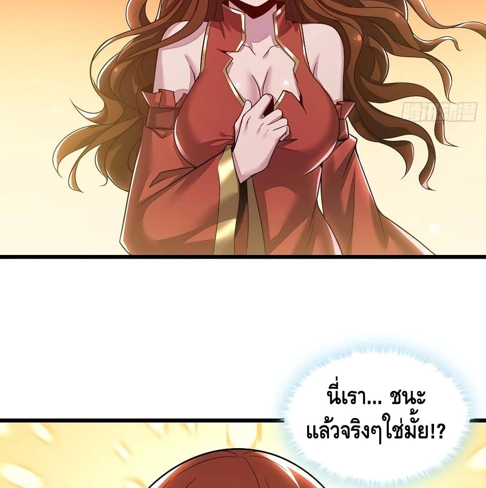 Undead King Beyond page 27