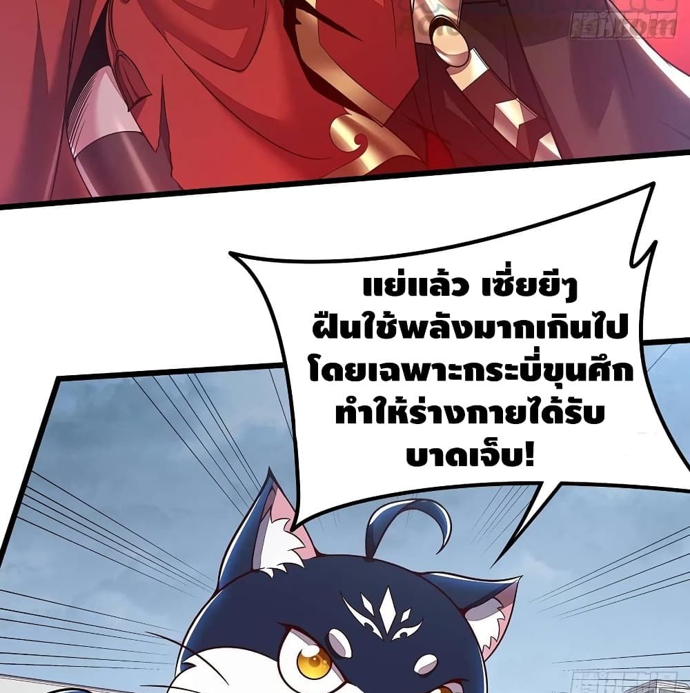 Undead King Beyond page 32