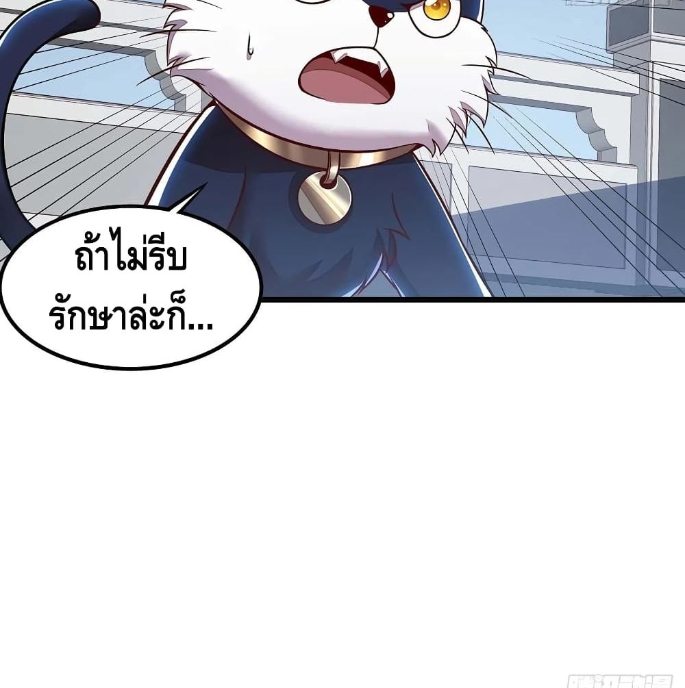 Undead King Beyond page 33