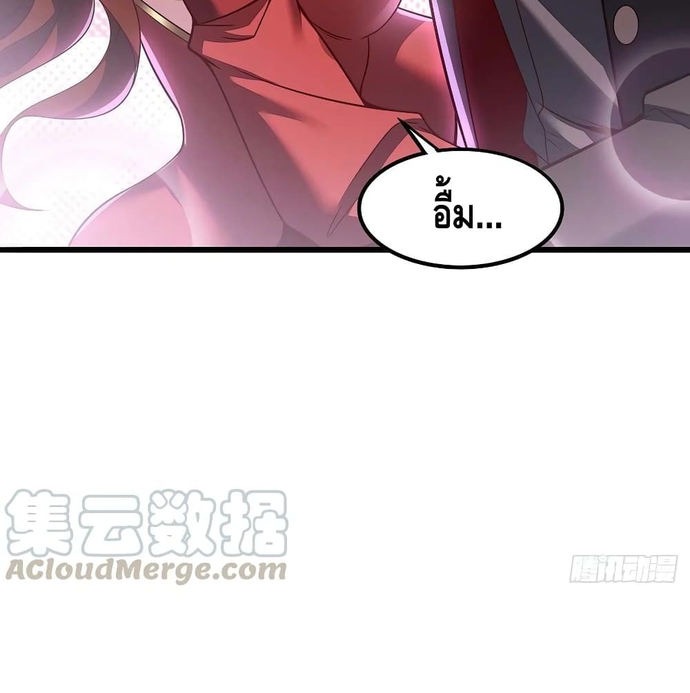Undead King Beyond page 43