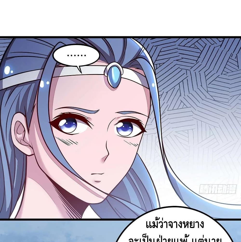 Undead King Beyond page 44
