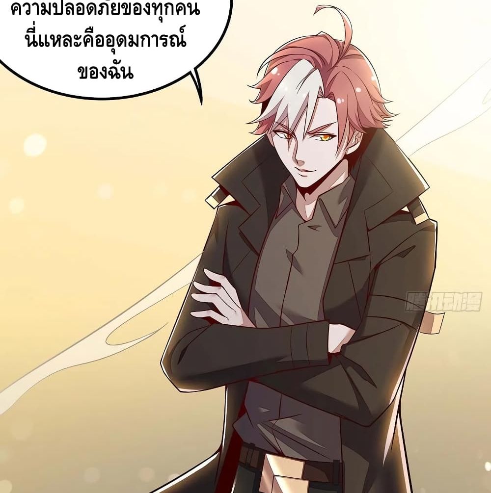 Undead King Beyond page 48
