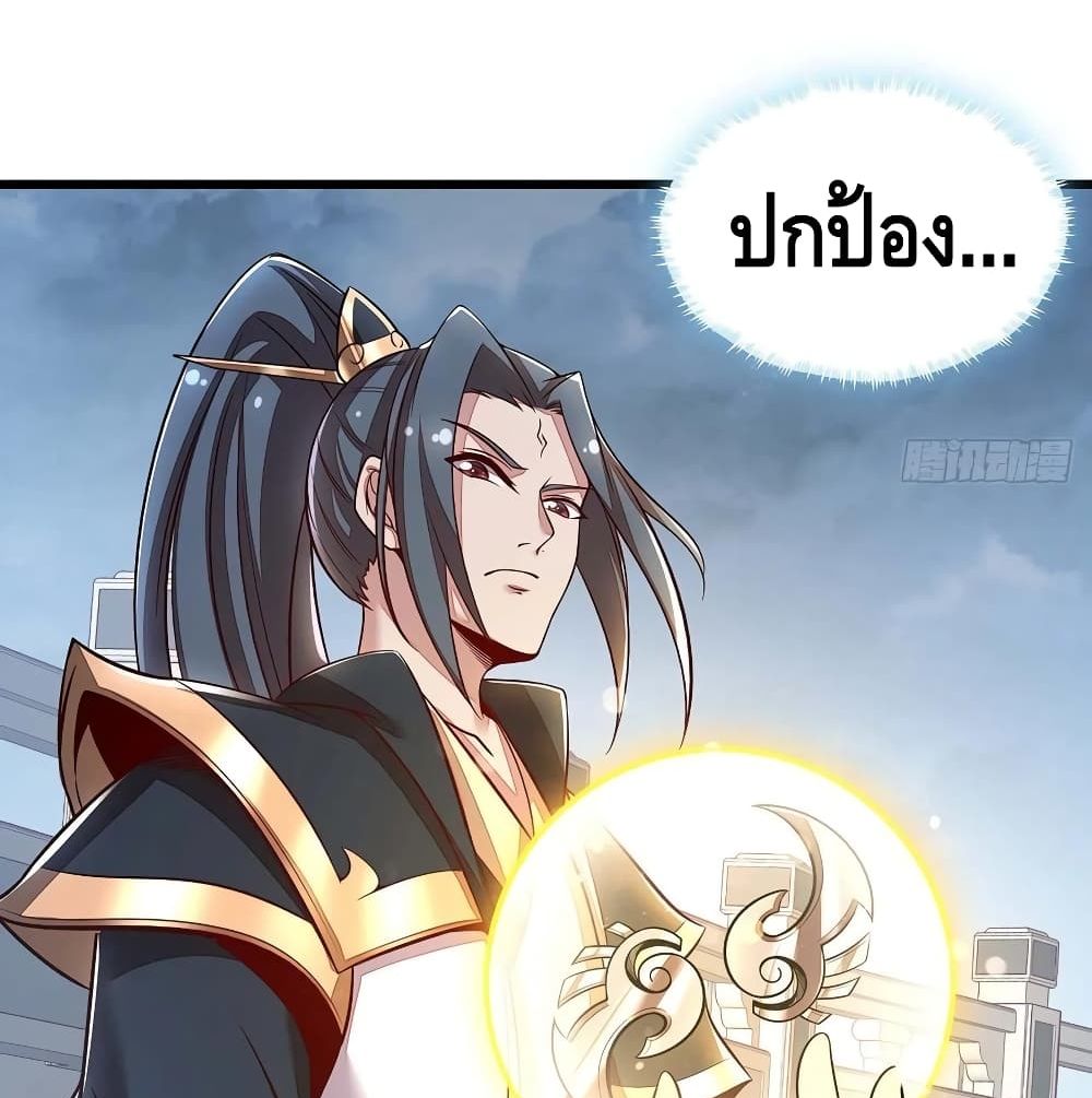 Undead King Beyond page 53