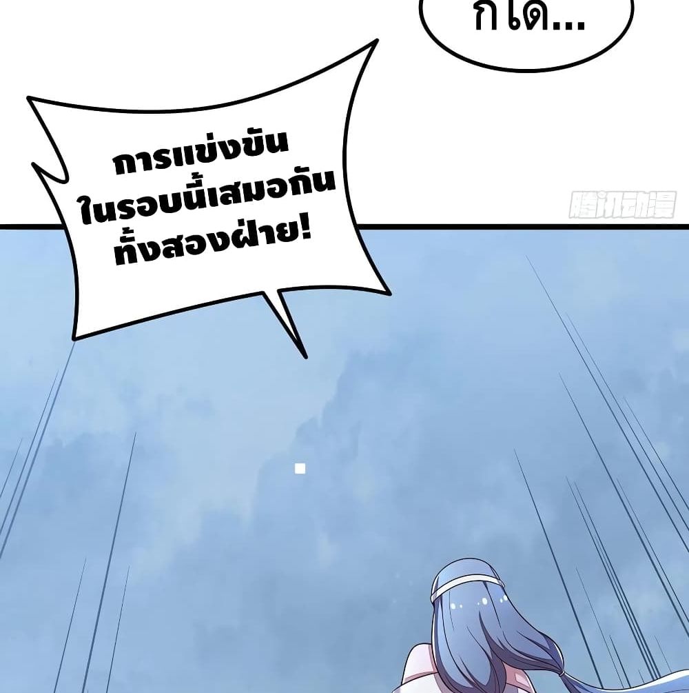 Undead King Beyond page 56