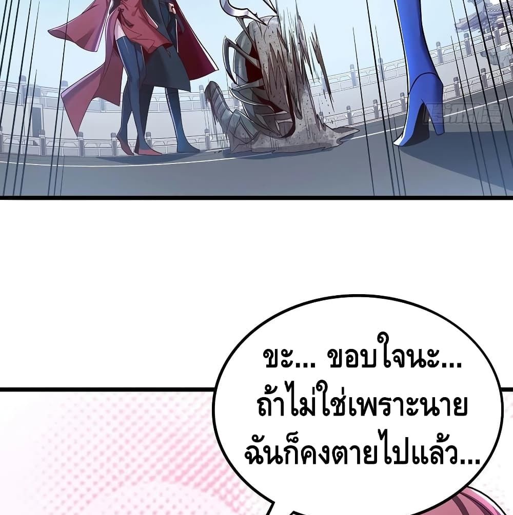 Undead King Beyond page 58