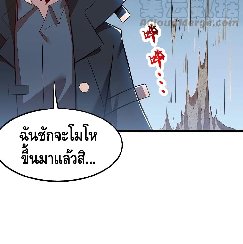 Undead King Beyond page 63